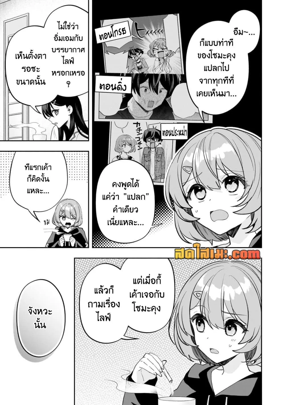 Manga-lc-com อ่านมังงะ อ่านการ์ตูน ออนไลน์ ฟรี Net no “Oshi” to Real no “Oshi” ga Tonari ni Hikkoshite Kita ตอนที่ 1 2 3 4 5 6 7 8 9 10 11 12 13 14 ฟรี ไม่มีโฆษณา Manga-lc - อ่าน มังงะ อ่าน การ์ตูน ออนไลน์ อ่านมังงะ ฟรี