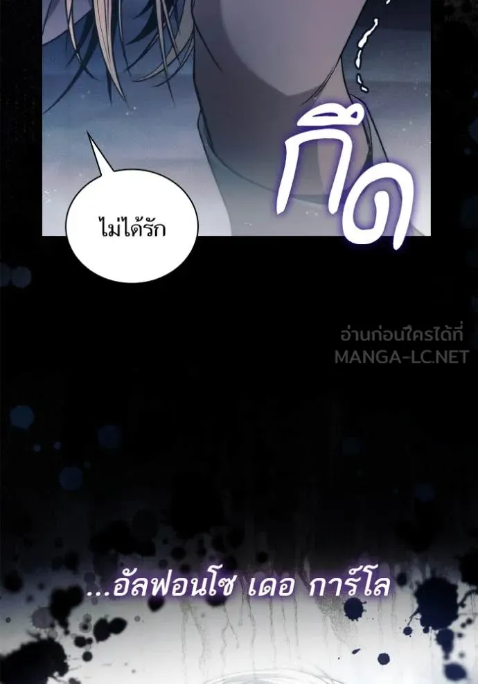 ชาตินี้น้องขอ ตอนที่ 161 รูปที่ 2