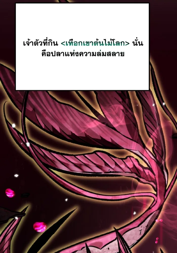 การแข่งขันของผู้เกิดใหม่ ตอนที่ 47 รูปที่ 31