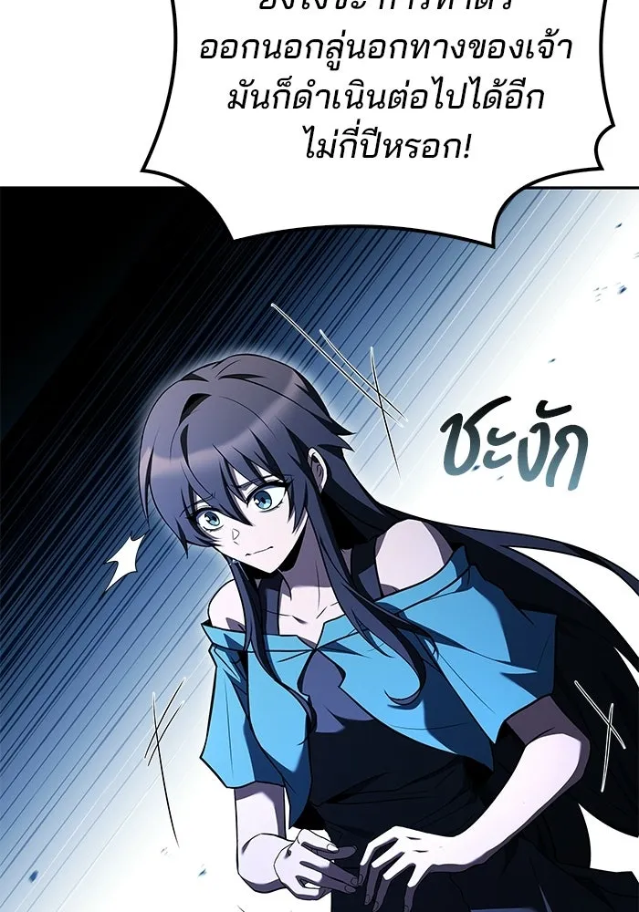 ครัวจอมเวท ตอนที่ 108 รูปที่ 67