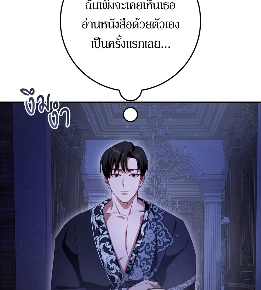เบื้องหลังรอยยิ้มของเจ้าหญิง ตอนที่ 27 รูปที่ 91