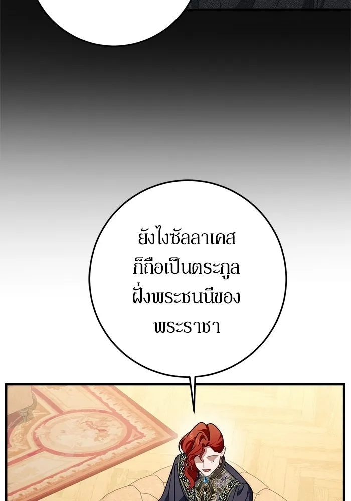 เบื้องหลังรอยยิ้มของเจ้าหญิง ตอนที่ 85 รูปที่ 71