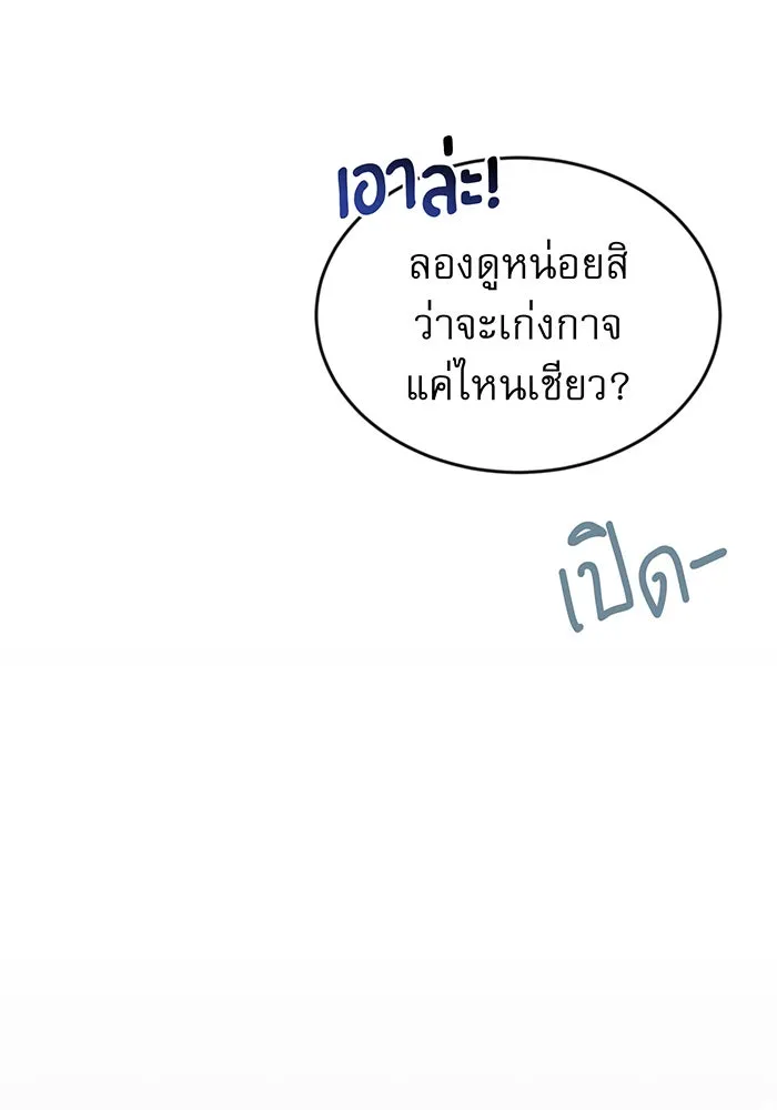 จอมเวทเกิดใหม่ในรอบ 66666 ปี ตอนที่ 2 รูปที่ 113