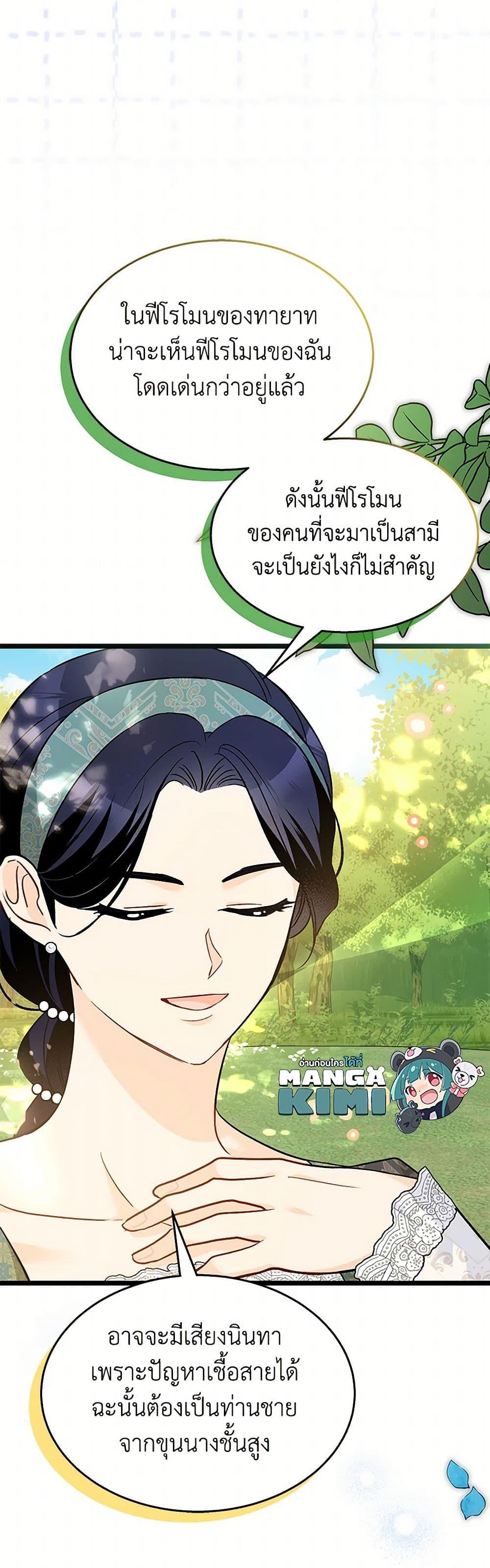 Manga-lc-com อ่านมังงะ อ่านการ์ตูน ออนไลน์ ฟรี The Symbiotic Relationship Between a Panther and a Rabbit ตอนที่ 1 2 3 4 5 6 7 8 9 10 11 12 13 14 ฟรี ไม่มีโฆษณา Manga-lc - อ่าน มังงะ อ่าน การ์ตูน ออนไลน์ อ่านมังงะ ฟรี