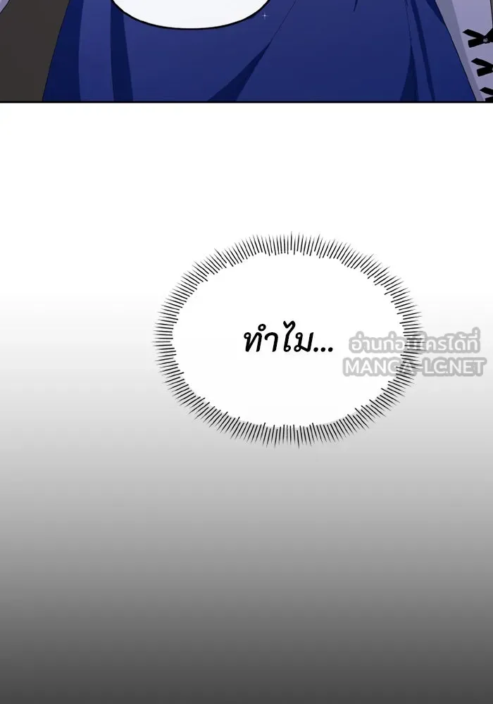 อยู่ดี ๆ ก็มีนางเอกนิยายเป็นเพื่อนบ้าน ตอนที่ 74 รูปที่ 24