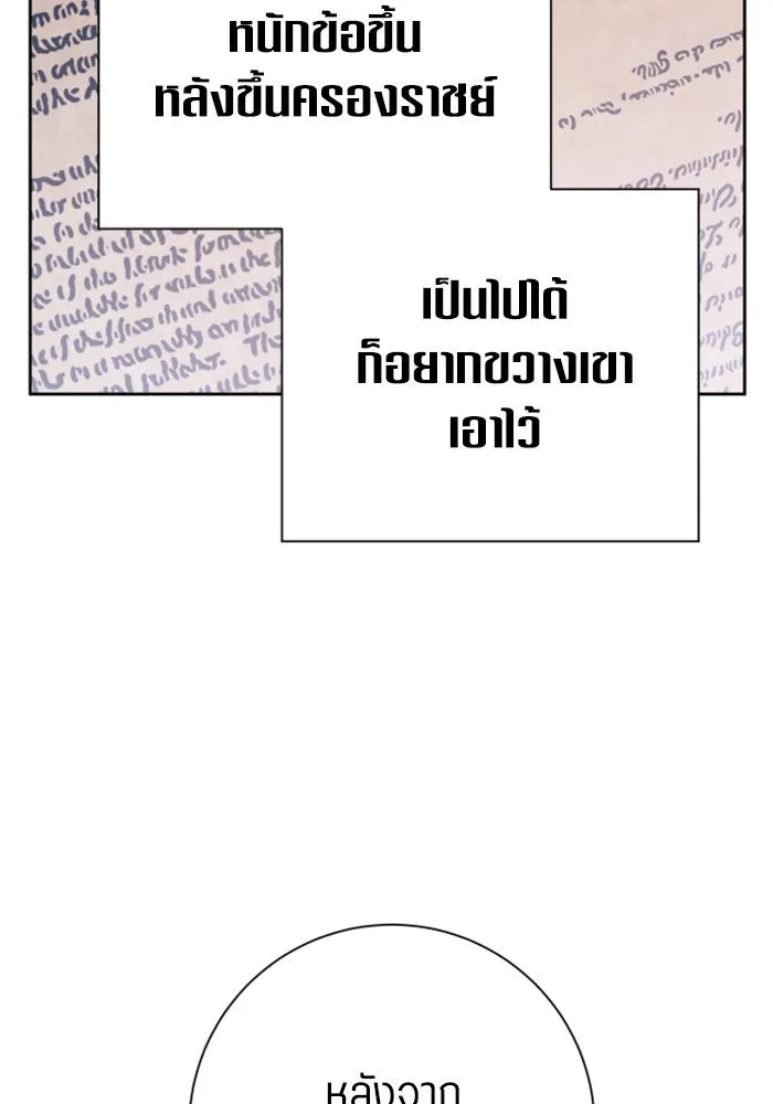 ชิงชีวิตพลิกลิขิตชะตา ตอนที่ 156. pillow talk รูปที่ 59