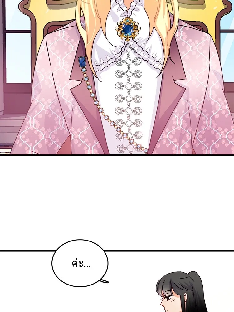 Bring the Love ตอนที่ 54 รูปที่ 7