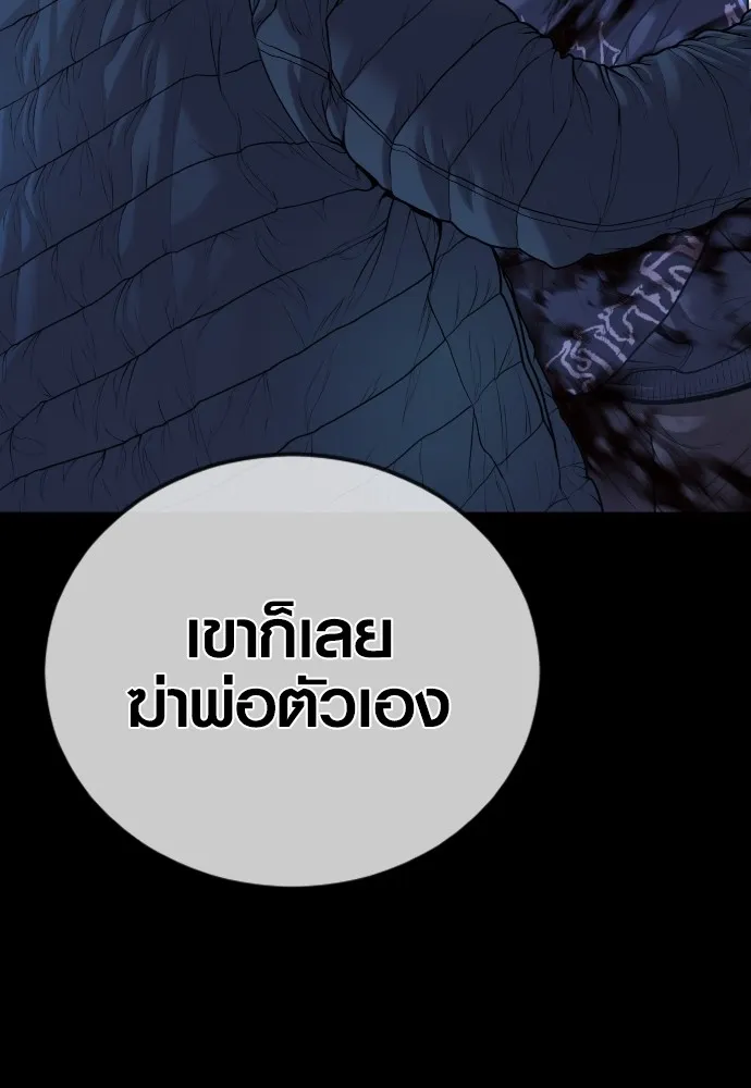 อาชญากรวัยเยาว์ ตอนที่ 79 การต่อสู้ครั้งสุดท้าย รูปที่ 33