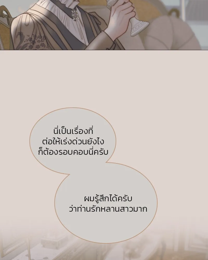 เซเรน่า ตอนที่ 89 รูปที่ 55