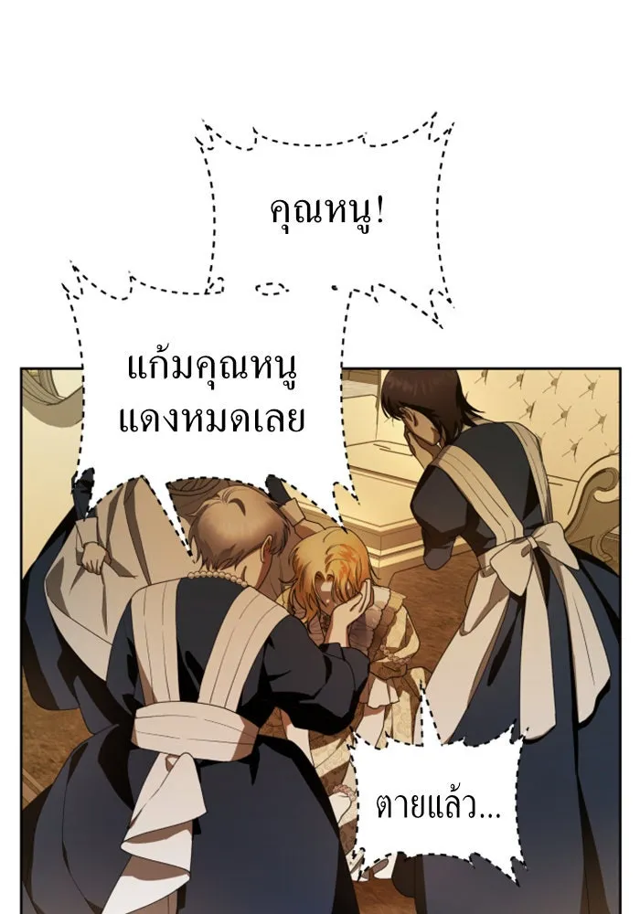 ชิงชีวิตพลิกลิขิตชะตา ตอนที่ 62. เกิดการนองเลือด(1) รูปที่ 94