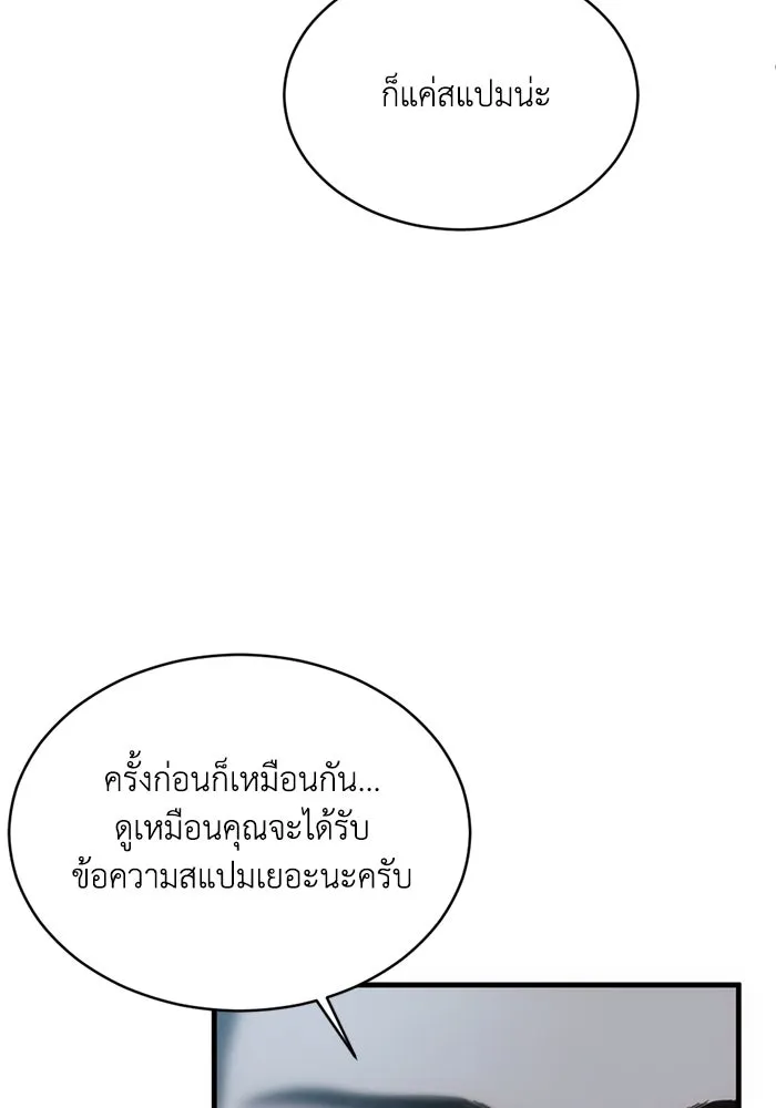 ชีวิตรักฉบับเดจาวู ตอนที่ 21 รูปที่ 91