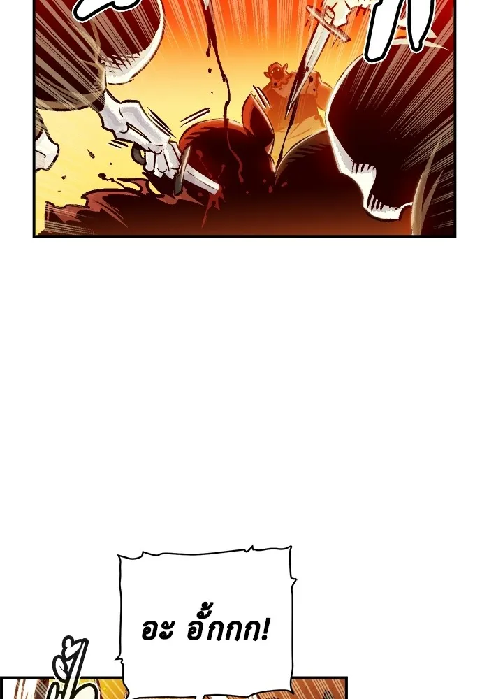 The Lone Necromancer ตอนที่ 10 รูปที่ 70