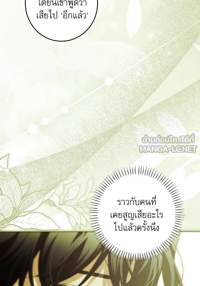 ครอบครัวตัวร้ายปล่อยฉันไปเถอะ ตอนที่ 37 รูปที่ 99