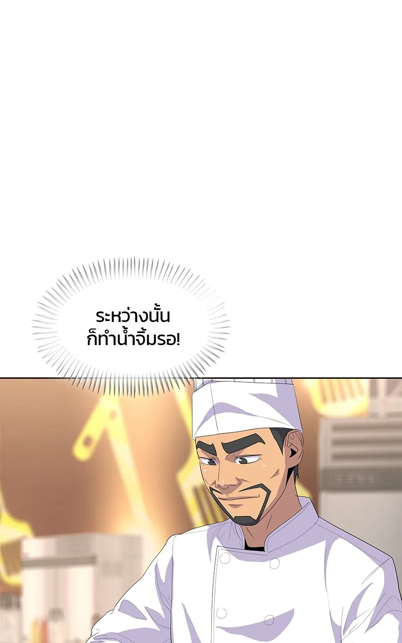 บันทึกครัวค่ายทหาร ตอนที่ 217 รูปที่ 58