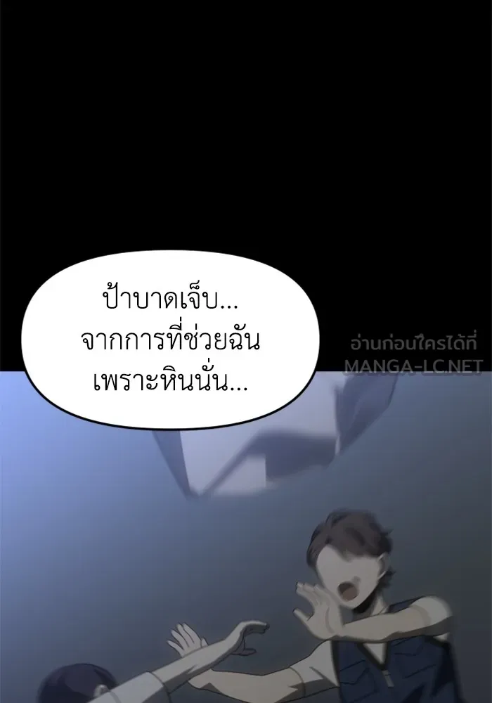 อดีตบอสหอคอย ตอนที่ 95 รูปที่ 39