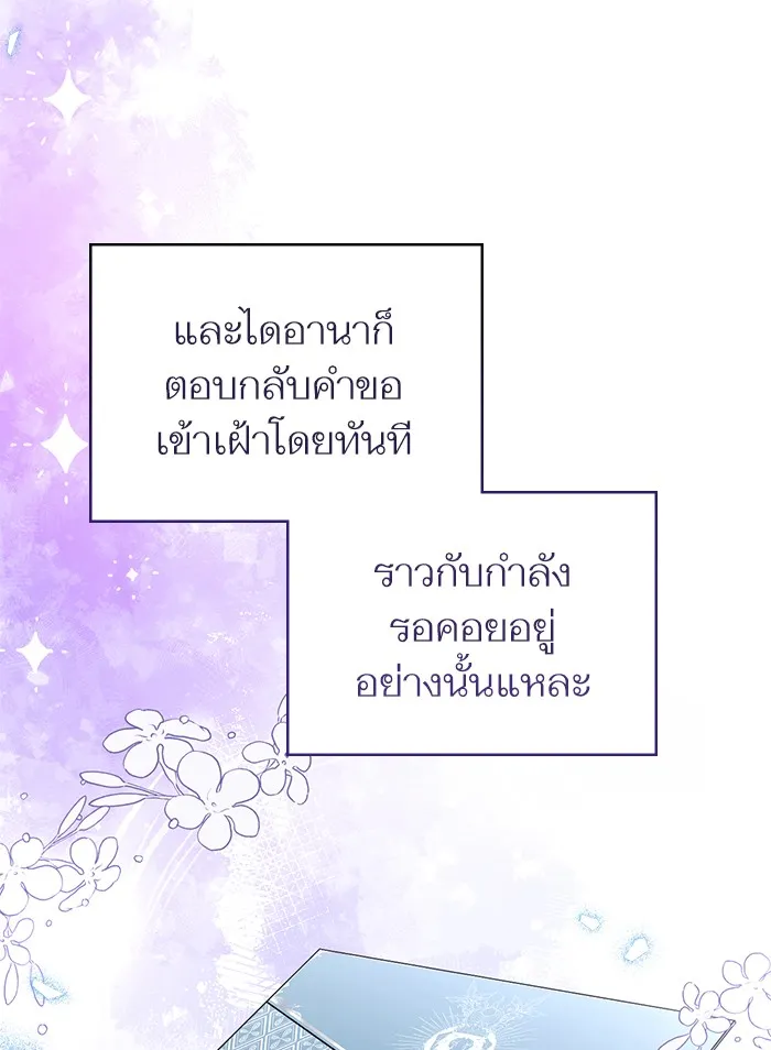 แด่ตัวละครโปรดที่ถูกทิ้ง ตอนที่ 15 รูปที่ 82