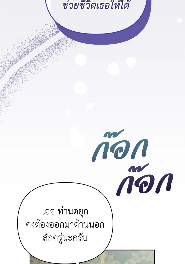 ชีวิตใหม่ในตระกูลมือสังหาร ตอนที่ 25 รูปที่ 11