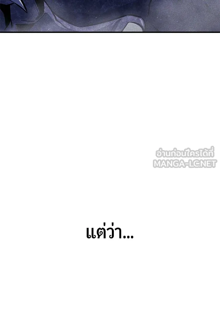 นักออกแบบเขาวงกตระดับชาติ ตอนที่ 3 รูปที่ 12