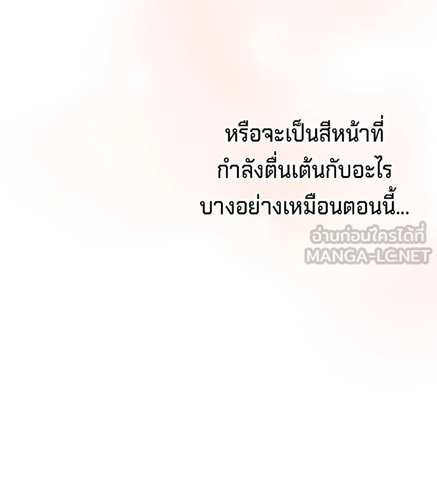เบื้องหลังรอยยิ้มของเจ้าหญิง ตอนที่ 18 รูปที่ 90