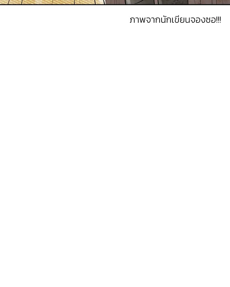 Pyramid Game เกมพีระมิด ตอนที่ 63 รูปที่ 43