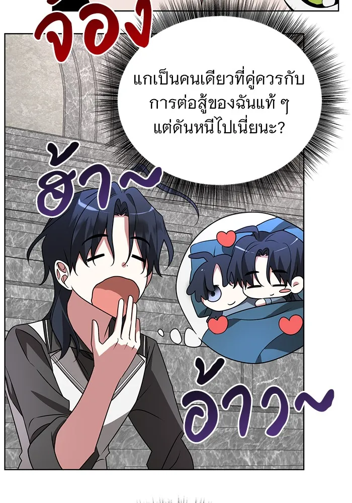 อะคาเดมีนี้เห็นทีจะเจ๊ง ตอนที่ 21 รูปที่ 71