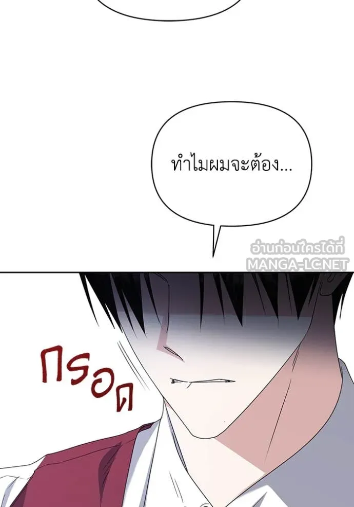 ชีวิตใหม่ในตระกูล ตอนที่ 71 รูปที่ 69