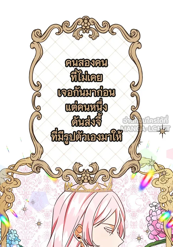 นางร้ายที่ไหนจะมีคุณธรรม ตอนที่ 60 รูปที่ 120