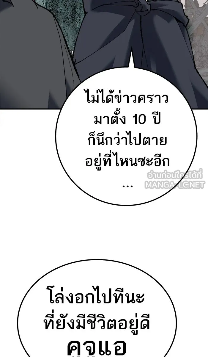 ยอดคนเลเวลทะลุ ตอนที่ 30 ไล่ล่า รูปที่ 111