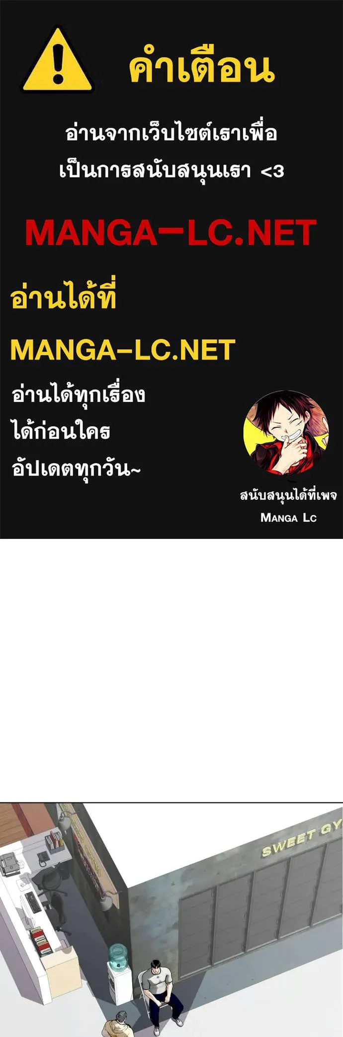 หมาหัวเน่า ตอนที่ 147 รูปที่ 1