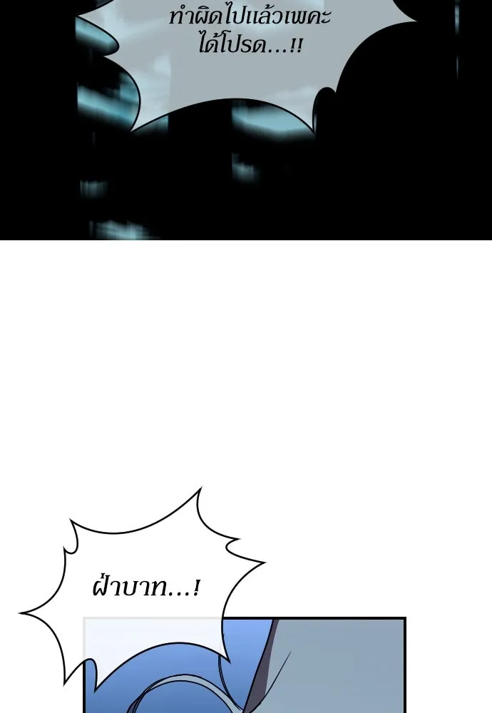 หมาป่าคู่เคียงบัลลังก์ ตอนที่ 47 รูปที่ 79