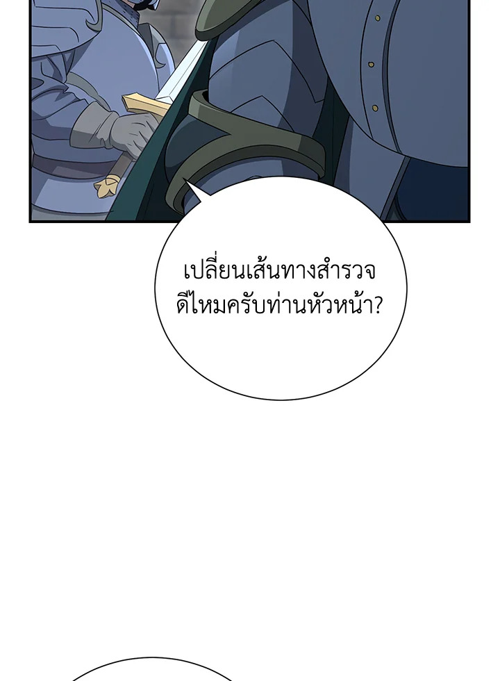 พลทหารโครงกระดูกผู้ม ตอนที่ 150 รูปที่ 57