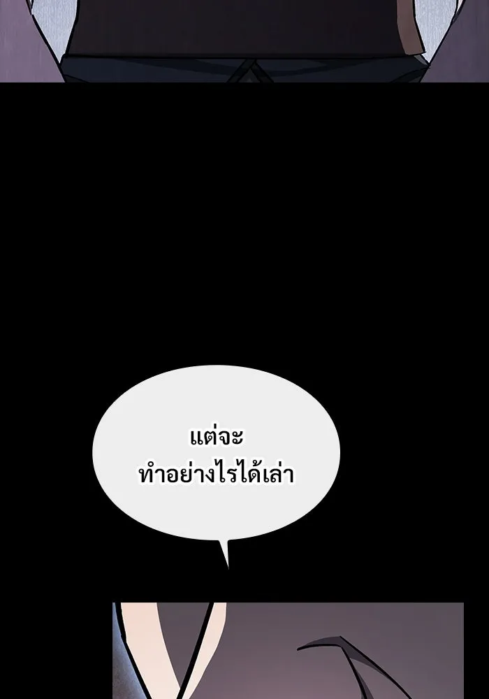 ซอร์ดมาสเตอร์ผู้กลืนดาบ ตอนที่ 21 รูปที่ 127