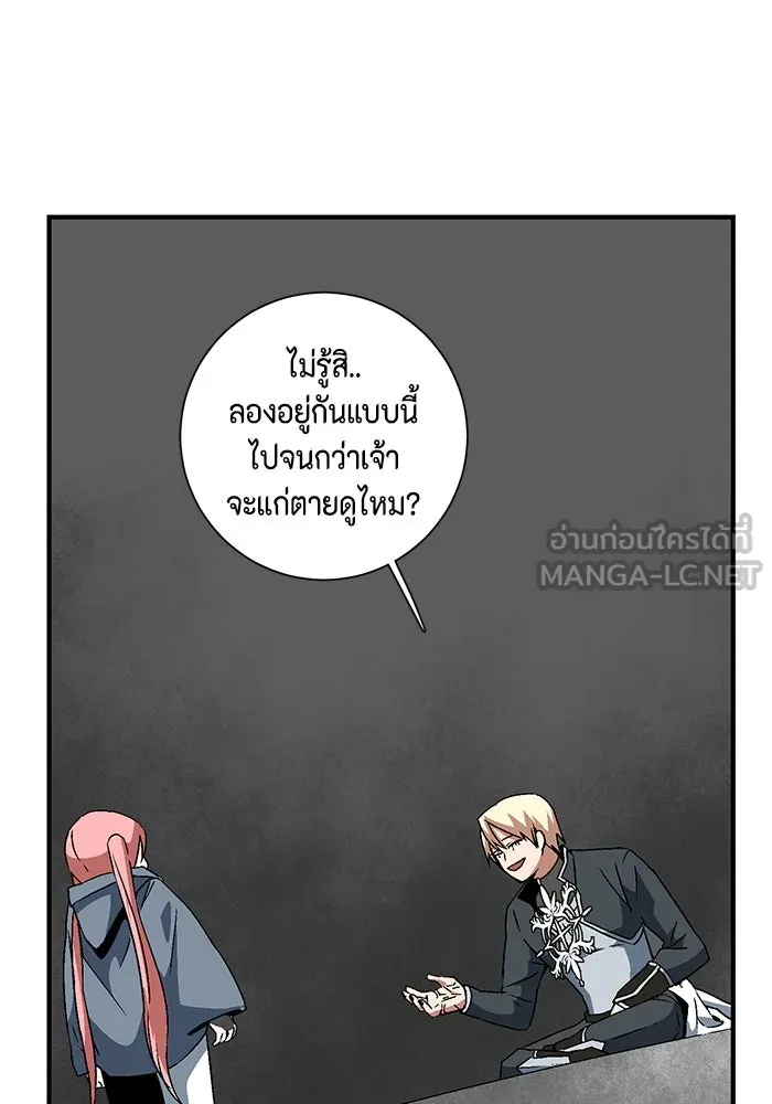 หนึ่งก้าวสู่เจ้ามาร ตอนที่ 42 ไล่ล่า (8) รูปที่ 96