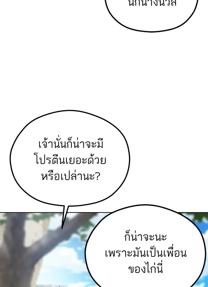 โชคชะตานำพารัก ตอนที่ 83 โคตรร้อน รูปที่ 85