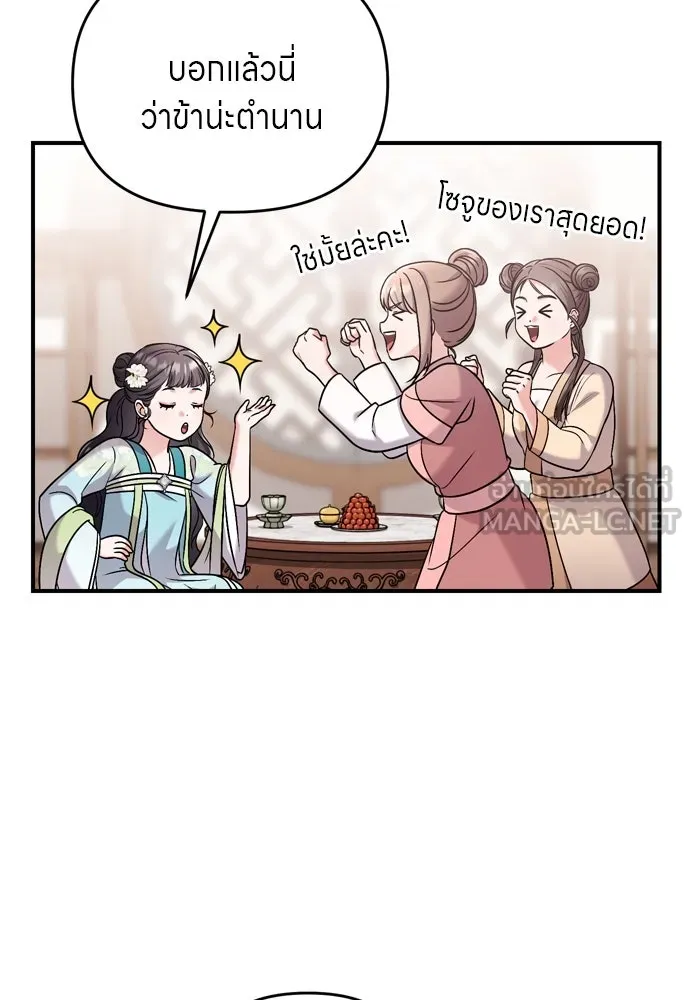 ข้าเนี่ยนะเป็นพระสนม ตอนที่ 52 ฮ้า! พระสนมบิน! รูปที่ 39