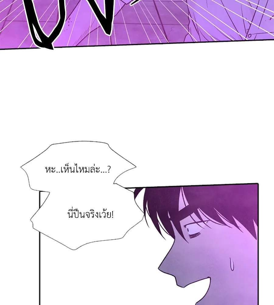 เหตุผลของคนไม่อยากอยู่ ตอนที่ 96 รูปที่ 14
