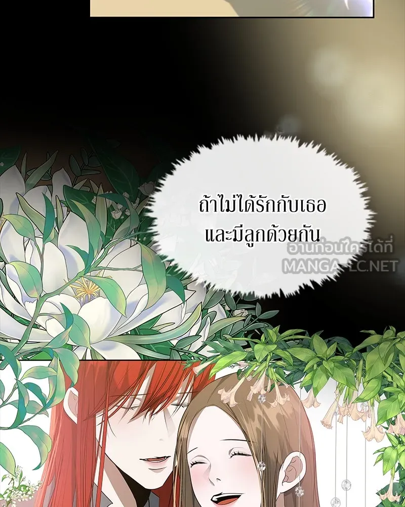 ขอบคุณที่หักหลัง ตอนที่ 54 รูปที่ 87