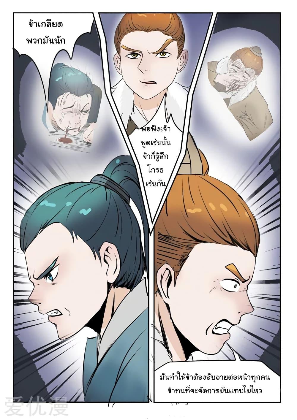 Manga-lc-com อ่านมังงะ อ่านการ์ตูน ออนไลน์ ฟรี Martial Master ตอนที่ 1 2 3 4 5 6 7 8 9 10 11 12 13 14 ฟรี ไม่มีโฆษณา Manga-lc - อ่าน มังงะ อ่าน การ์ตูน ออนไลน์ อ่านมังงะ ฟรี