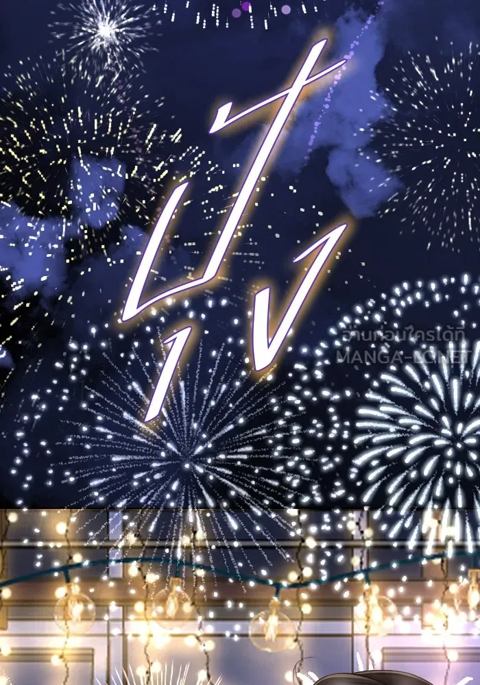 2nd Love หนุ่มเฮ้วสาวbrเปรี้ยวรักเดียวโด ตอนที่ 22 รูปที่ 69