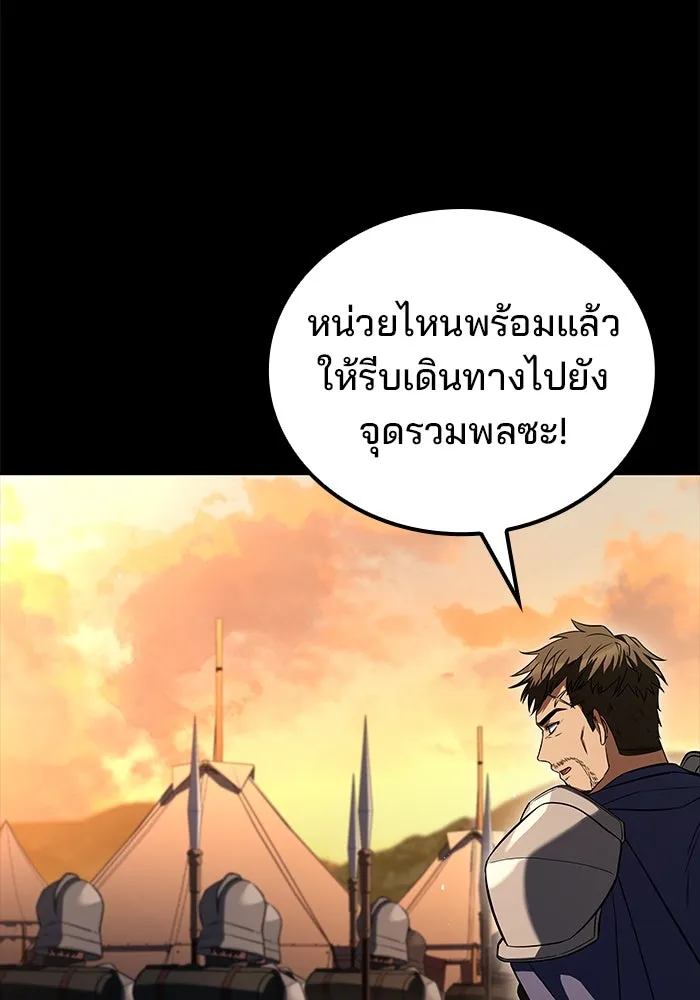 ครัวจอมเวท ตอนที่ 96 รูปที่ 94