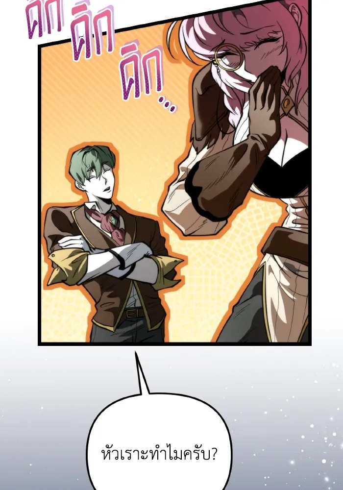 การแข่งขันของผู้เกิดใหม่ ตอนที่ 72 รูปที่ 106