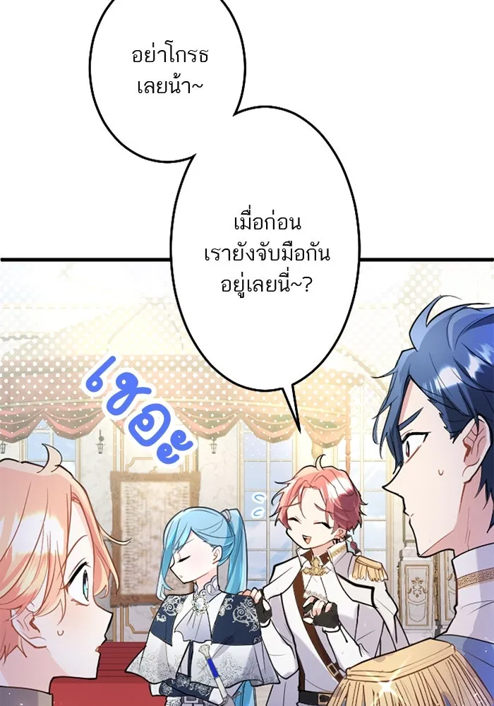 คุณหนูย้อนเวลามาเป็นอัศวิน ตอนที่ 55 รูปที่ 29