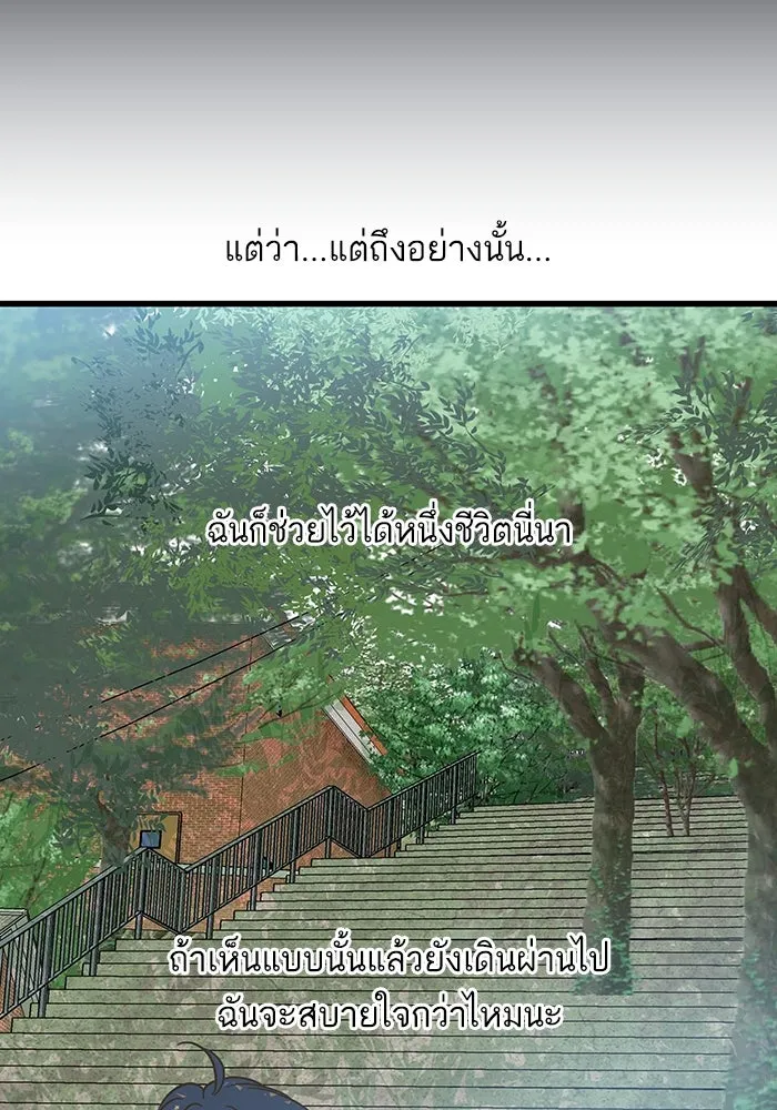ฉันมันร้าย หรือเพราะโลกไม่น่ารัก ตอนที่ 186 รูปที่ 40