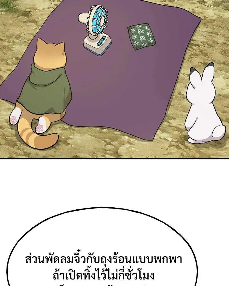 ปลูกผักพิชิตหอคอย ตอนที่ 11 รูปที่ 80