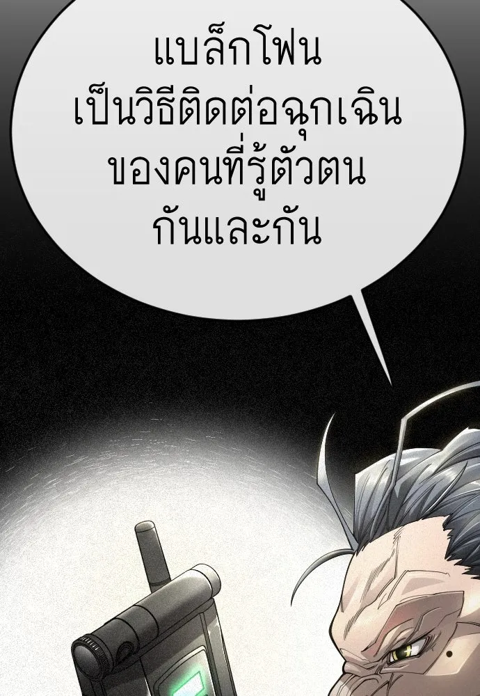 ยุคแห่งยอดมนุษย์ ตอนที่ 101 รูปที่ 212