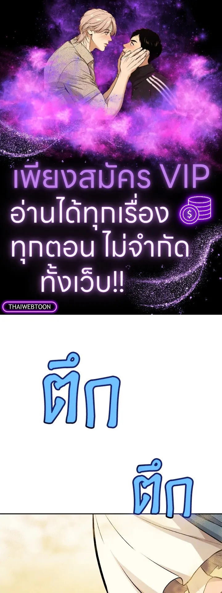 Overpowered Sword ตอนที่ ตอนที่ 132 รูปที่ 1