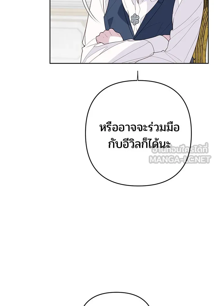 หนูน้อยทรราช ตอนที่ 110 รูปที่ 21