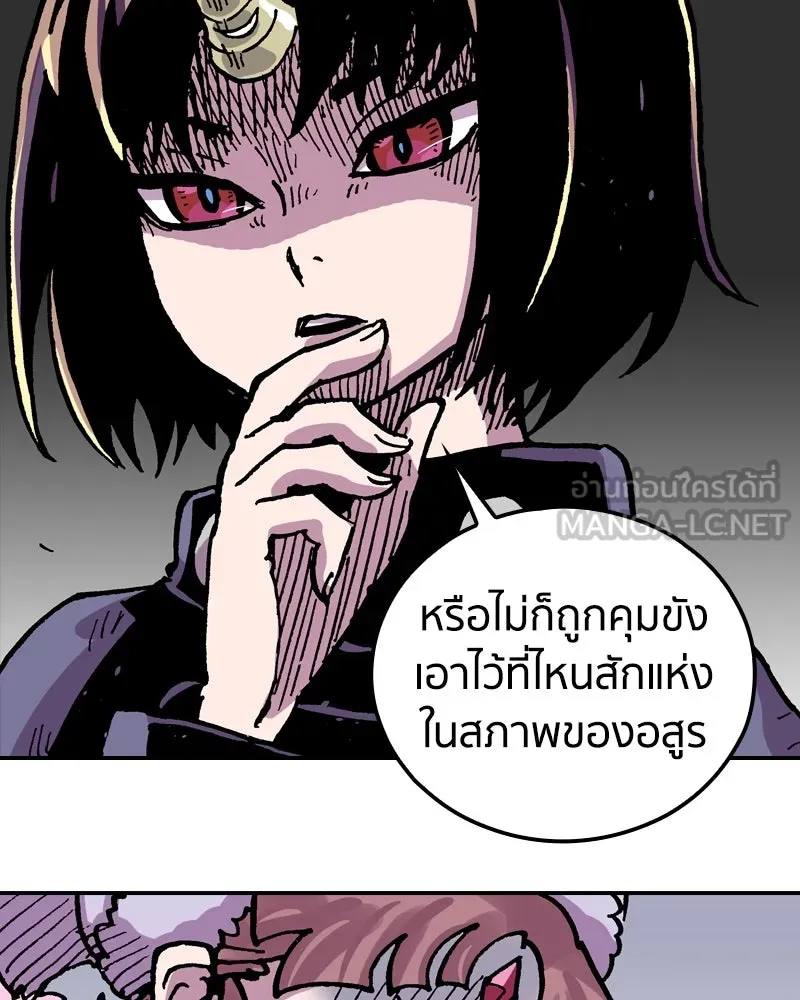 เคลวาเทส อสูรจอมราชัน ตอนที่ 83 เงาที่เริ่มเคลื่อนไหว (3) รูปที่ 27