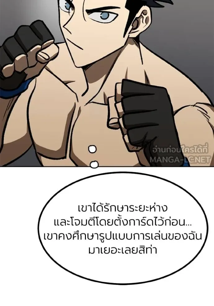 ราชาแห่งอ็อกทากอน ตอนที่ 157 รูปที่ 103