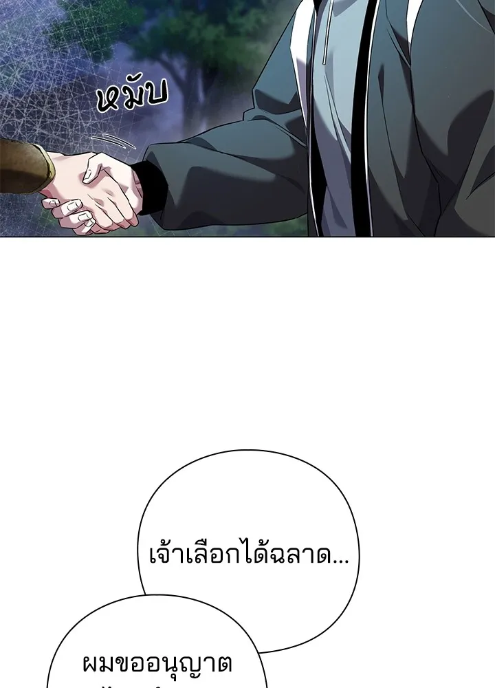 คืนแห่งโทแกบี ตอนที่ 11 รูปที่ 143